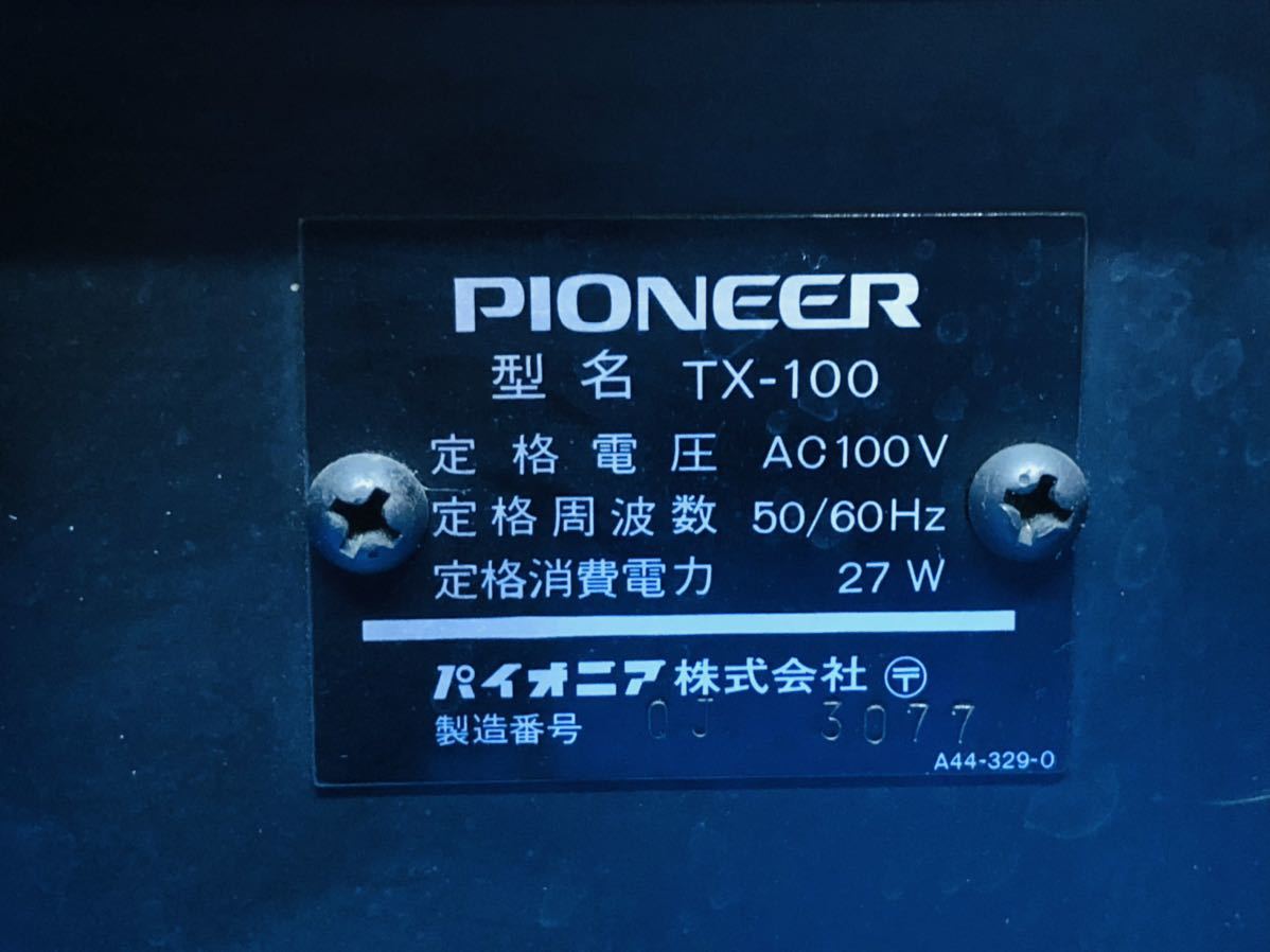 Pioneer パイオニア AM/FMチューナー TX-100 ♪ 動作品 stereo tuner Pioneer パイオニア AM/FMチューナー TX-100 ♪ 動作品 stereo tuner