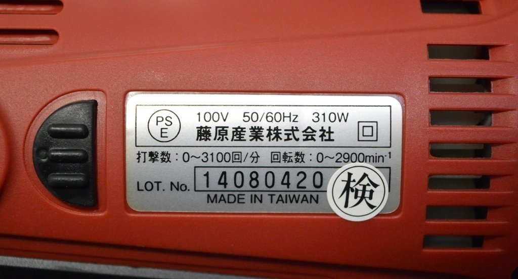 【E-Value】AC インパクトレンチ 310W EIW-200ACN 補助ハンドル欠品 (管779YO)_画像3