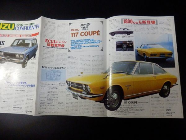 いすゞ　117クーペ　ハンドメイド/丸目//ベレット他カタログ　1970年　_画像3