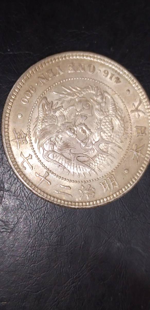 新1円銀貨(小型)明治27年 極美品+ belmopancitycouncil.org