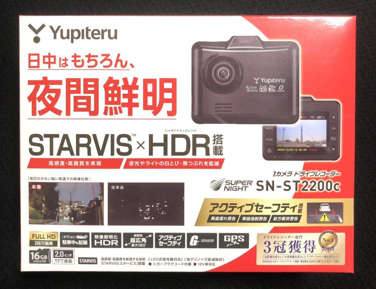 即決 新品未開封 送料込 ユピテル ドライブレコーダー SUPER NIGHT SN