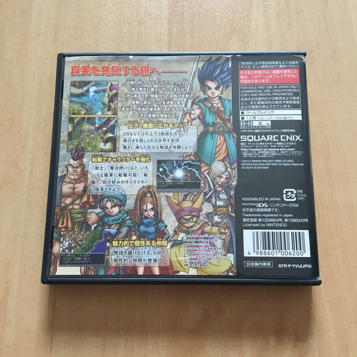 ドラゴンクエスト6 ドラクエ6 幻の大地|Yahoo!フリマ(旧PayPay ドラゴンクエスト6 ドラクエ6 幻の大地|Yahoo!フリマ(旧PayPay