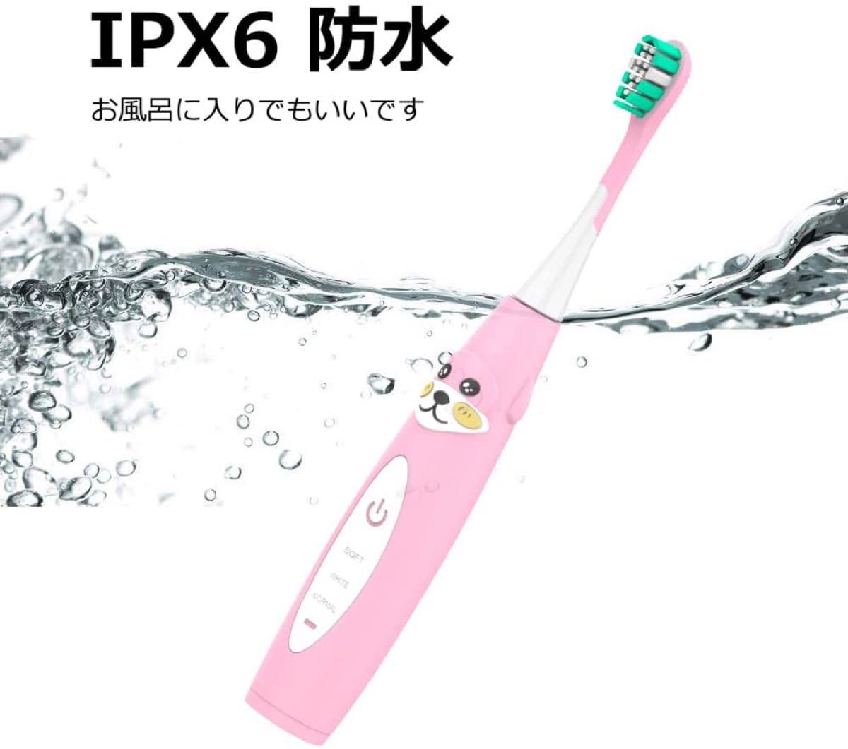 子供用電動歯ブラシ 超音波電動歯ブラシ 低騒音 USB充電 4本替えブラシ IPX6級防水 ３モード切り替え 
