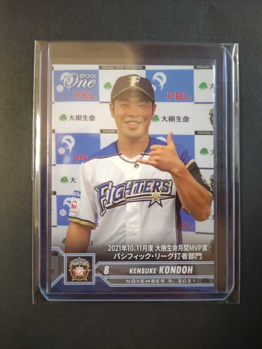 EPOCH ONE カード 近藤健介 北海道日本ハムファイターズ エポックワン 2021 プロ野球 月間MVP_画像1