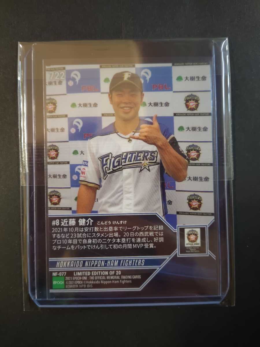 EPOCH ONE カード 近藤健介 北海道日本ハムファイターズ エポックワン 2021 プロ野球 月間MVP_画像2