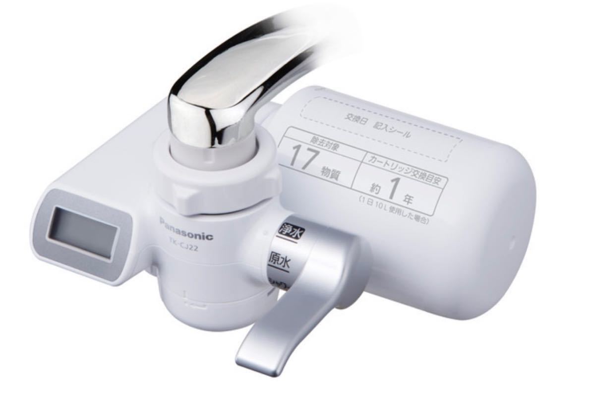 Panasonic 浄水器 TKCJ22】＆【カートリッジ (TKCJ22C1