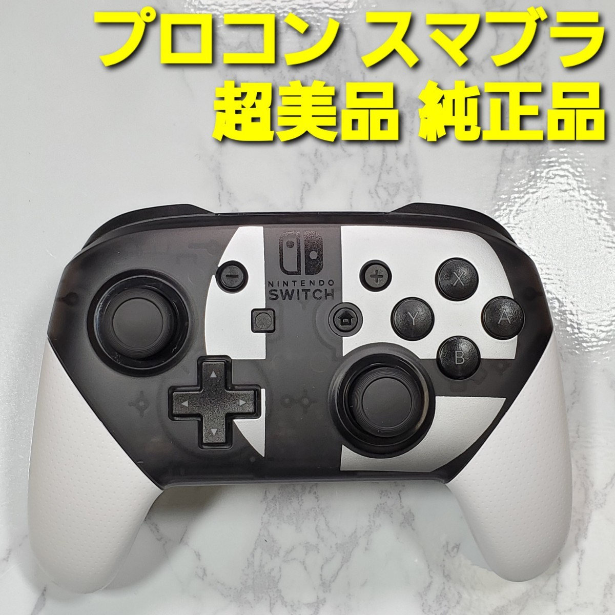 Nintendo SWITCH プロコントローラー 大乱闘スマブラカラー 美品