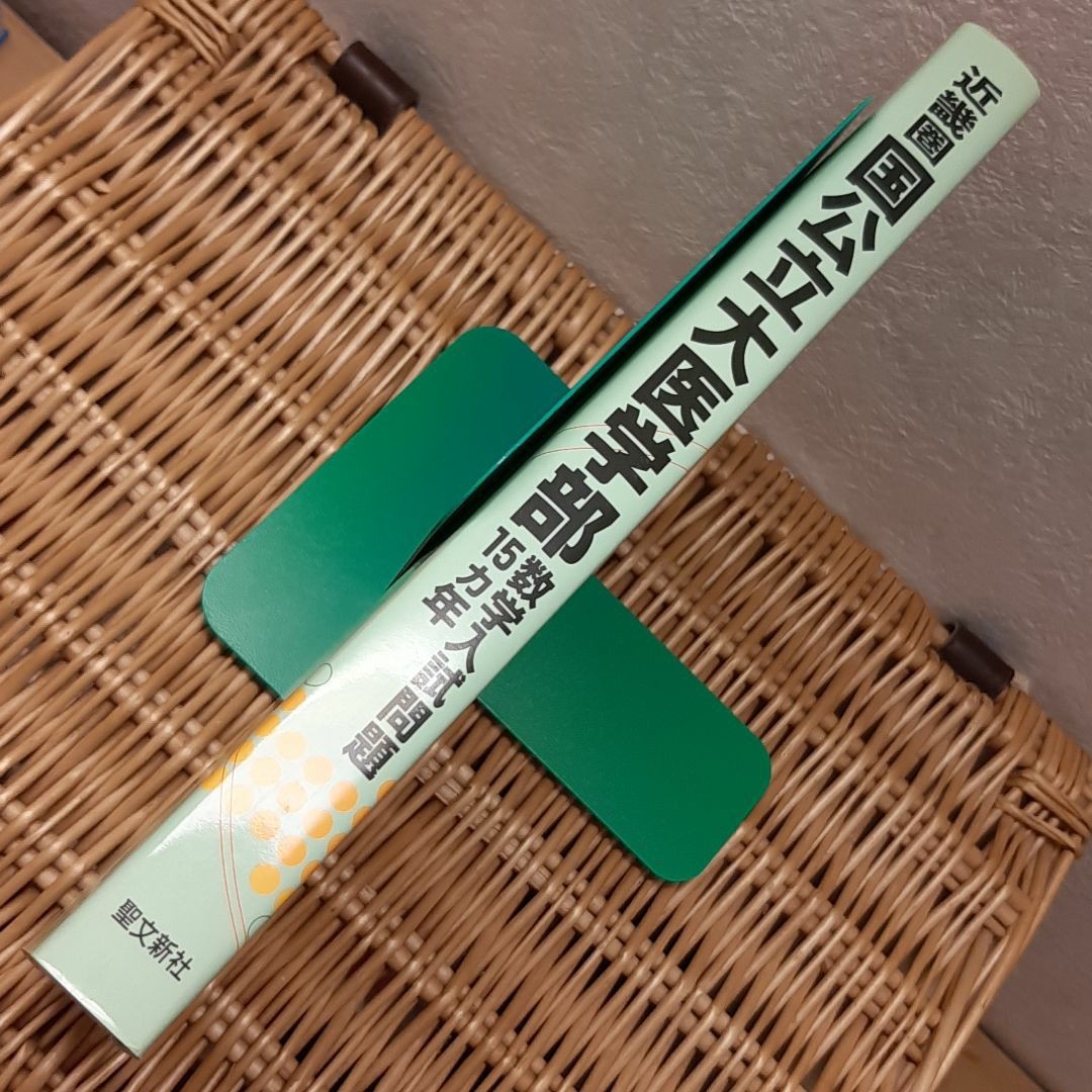 近畿圏 国公立大医学部数学入試問題15カ年: 平成9年~23年 | monsterdog