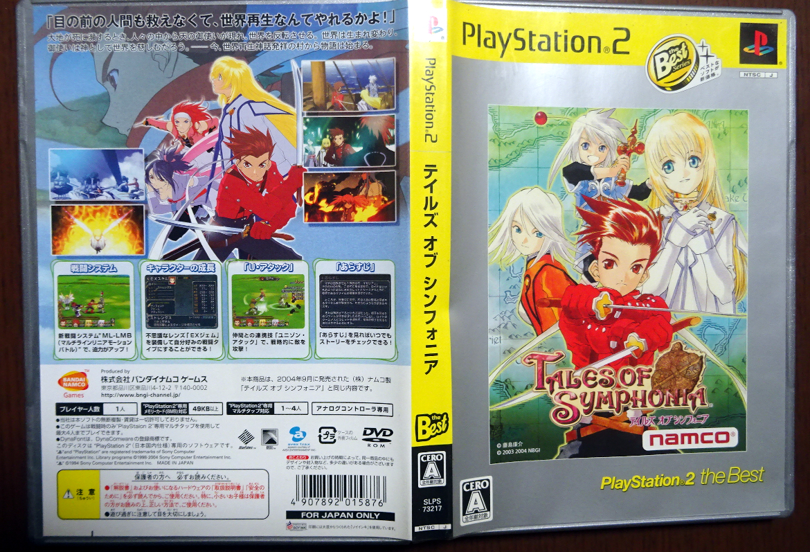 PS2 テイルズ オブ シンフォニア PlayStation 2 the Best/動作品 まとめ取引 取り置き 同梱可 的詳細資料 | YAHOO!拍賣代標 | FROM JAPAN PS2 テイルズ オブ シンフォニア PlayStation 2 the Best/動作品 まとめ取引 取り置き 同梱可 的詳細資料 | YAHOO!拍賣代標 | FROM JAPAN