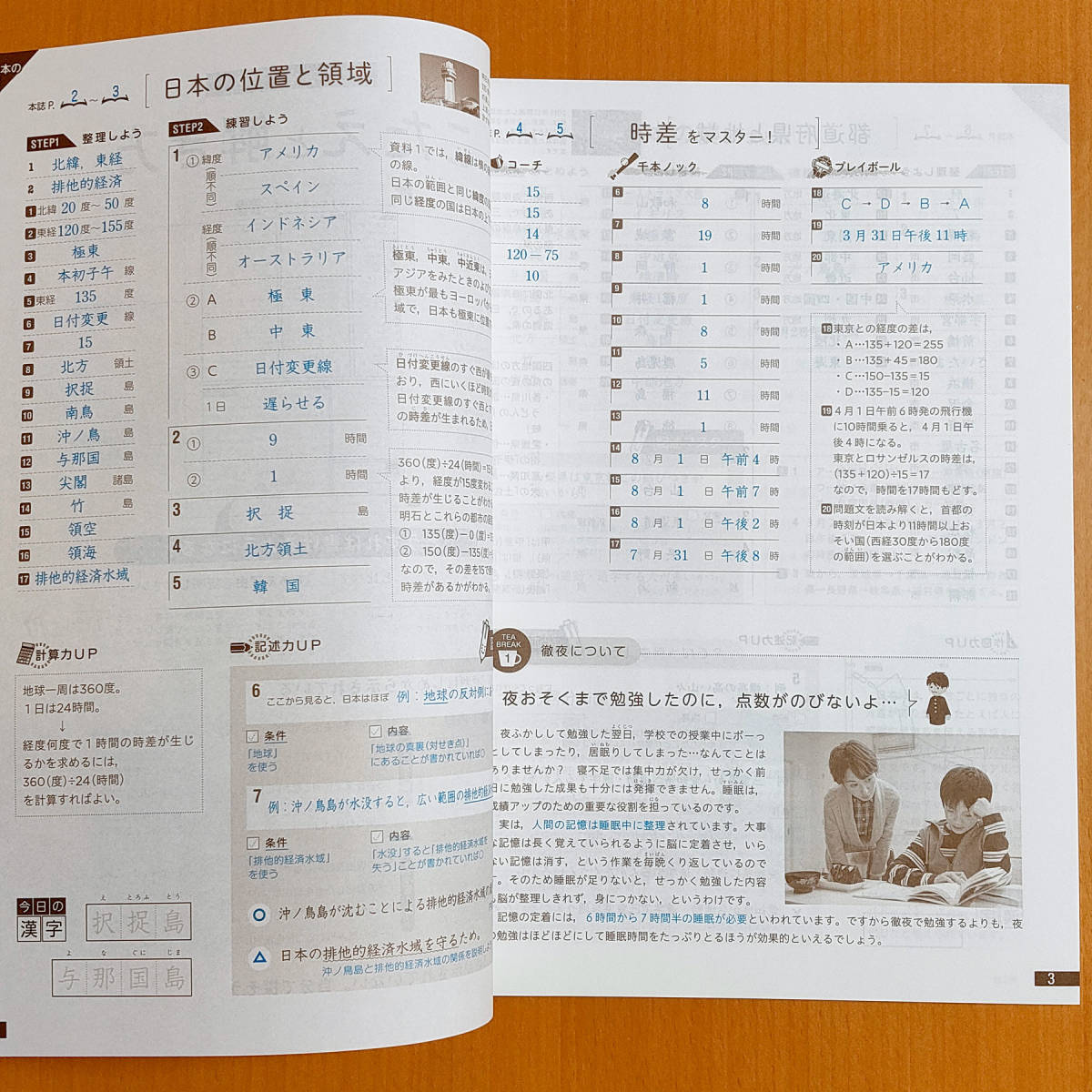 新登場 令和3年度版 地理の完全学習 2年 帝国書院版こたえと解き方 解答 解説 正進社 答え 社会 地理 ワーク 帝国 帝 Manjares Cl 新登場 令和3年度版 地理の完全学習 2年 帝国書院版こたえと解き方 解答 解説 正進社 答え 社会 地理 ワーク 帝国 帝 Manjares Cl