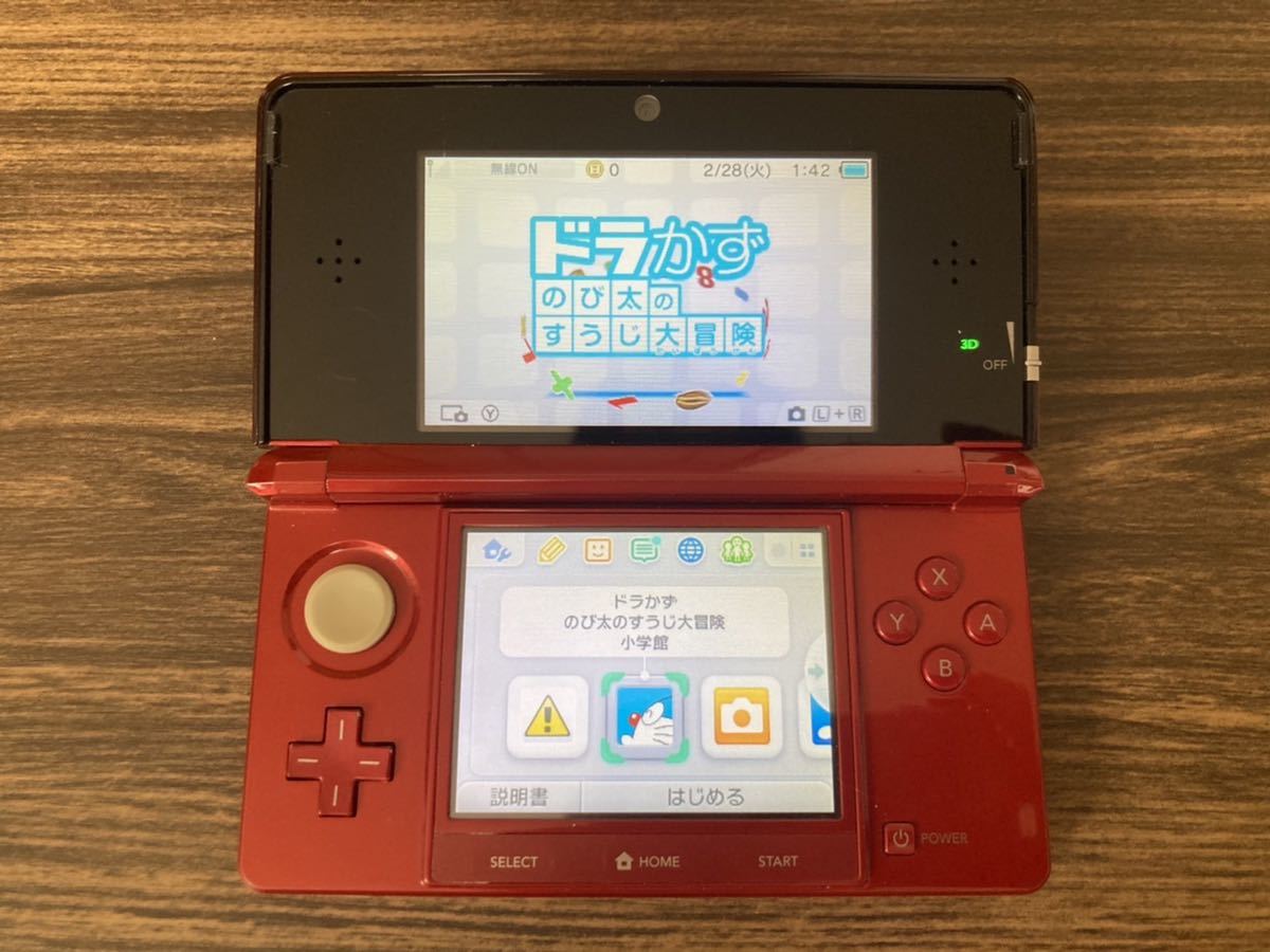 「ニンテンドー3DS フレアレッド」充電器付きセット