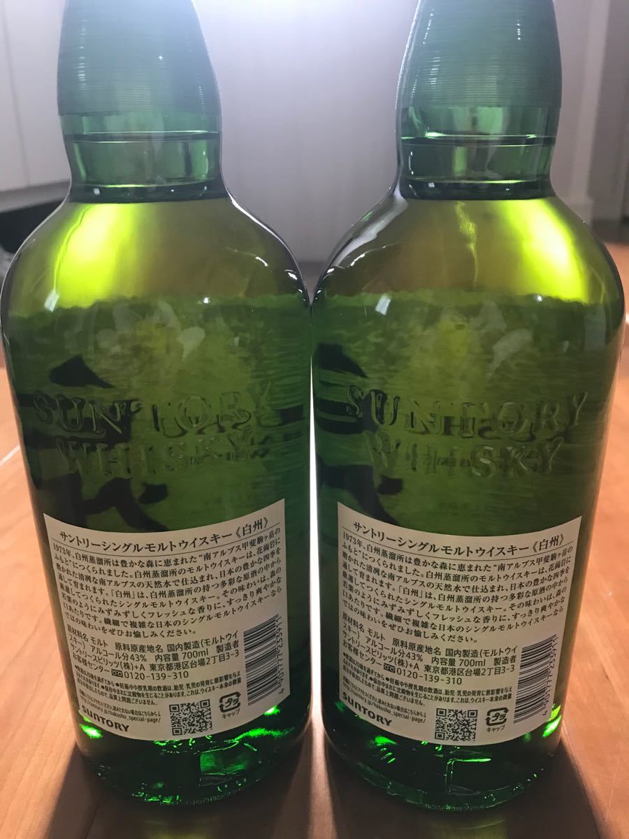 【未開栓】シングルモルトウイスキー《白州》700ml x 2本　SUNTORY　サントリー