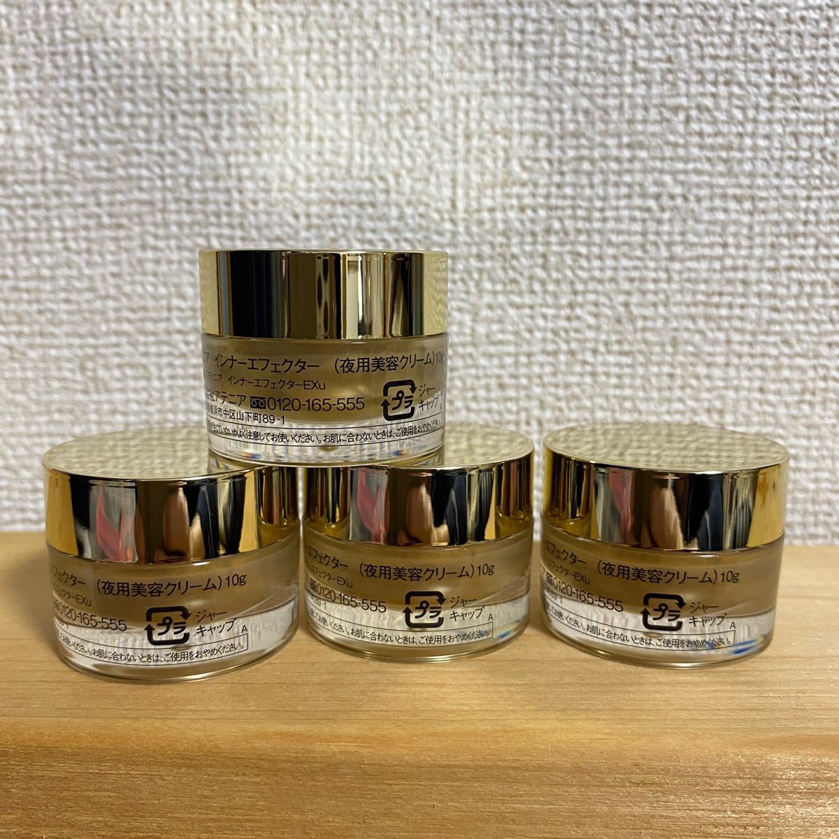 お買い得得価】 新品 アテニア インナーエフェクターEX 夜用美容