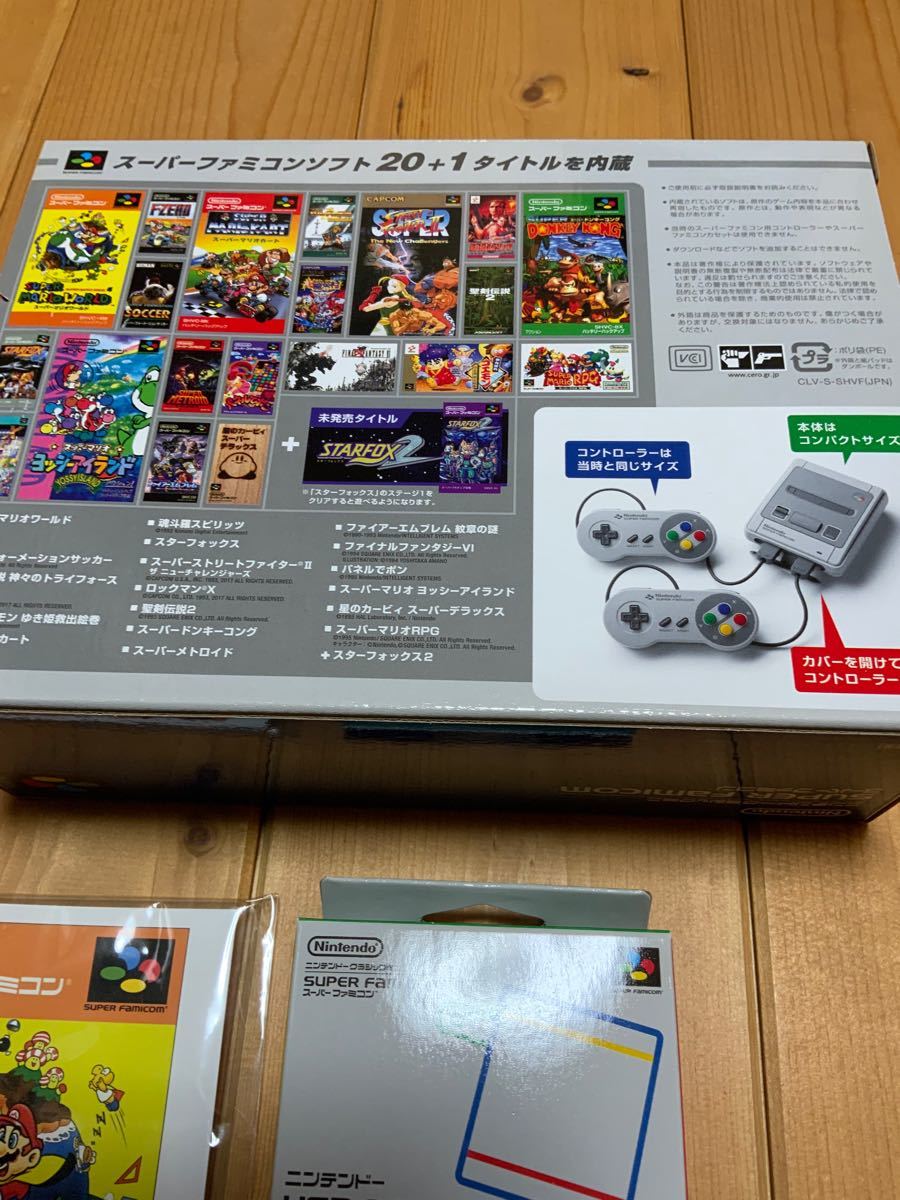 ホビー】 ニンテンドー クラシック スーパーファミコンミニ 未開封