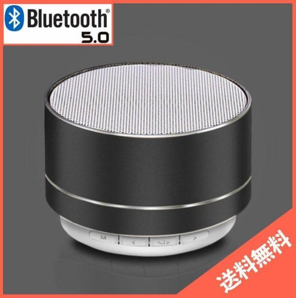 Bluetooth スピーカー 黒 ポータブル 小型 LED 軽量　音楽!