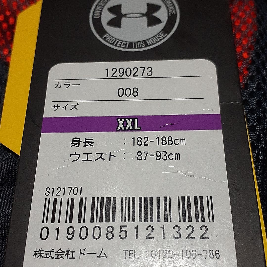 新品 アンダーアーマー ジャージパンツ スウェット ジョガーパンツ テーパード UNDER ARMOUR