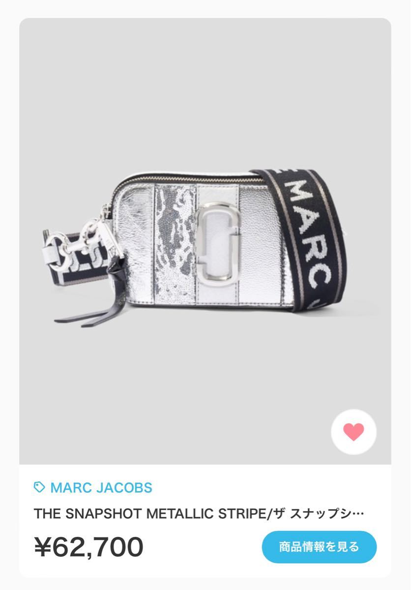 新品 マークジェイコブス スナップショット メタリック ストライプ