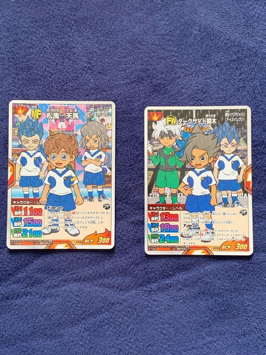 イナズマイレブンGO TCG プロモ 松風天馬 ダークサイド瞬木 イナズマイレブンGO TCG プロモ 松風天馬 ダークサイド瞬木