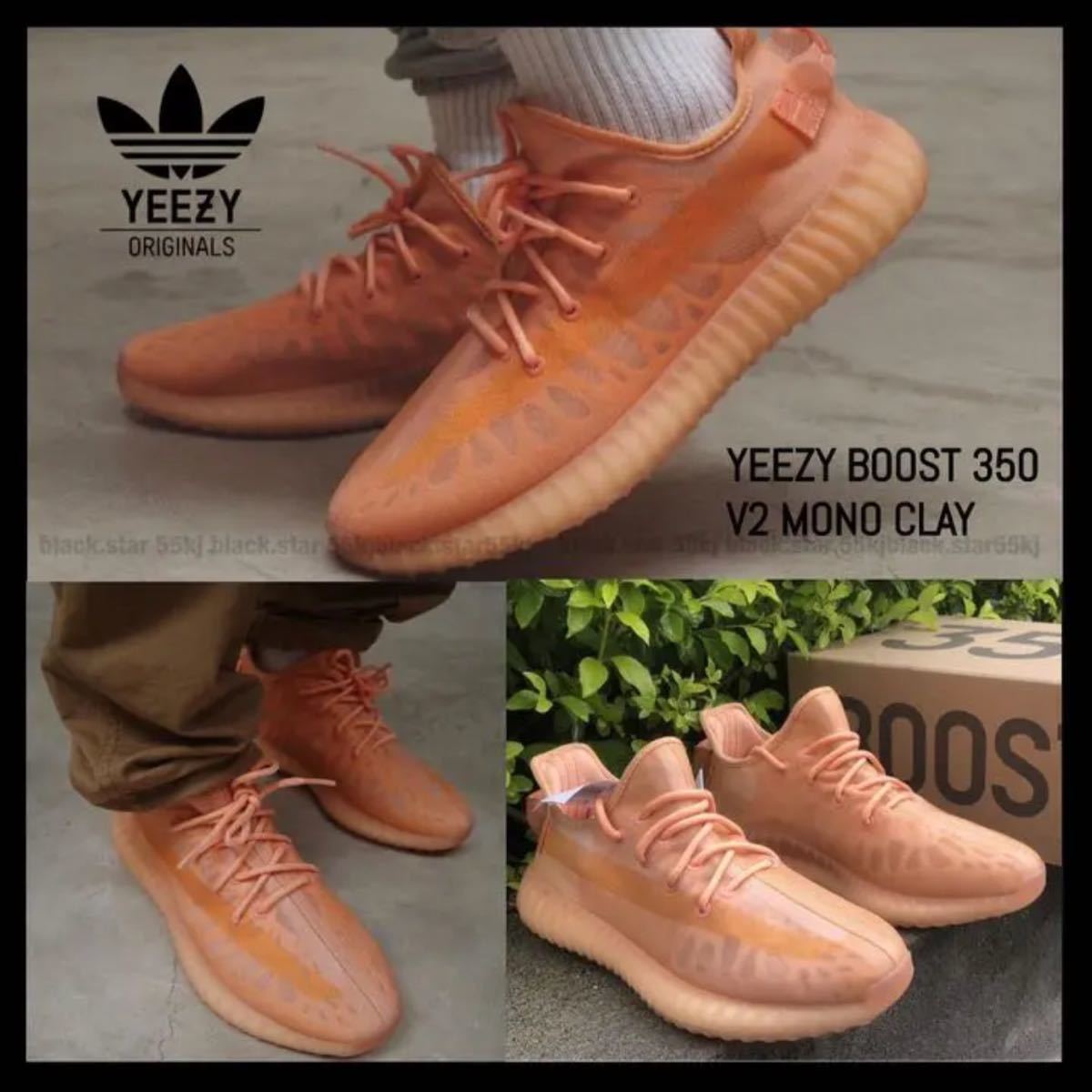 YEEZY BOOST 350 V2 MONO CLAY 28cm アディダス イージーブースト350 モノクレー