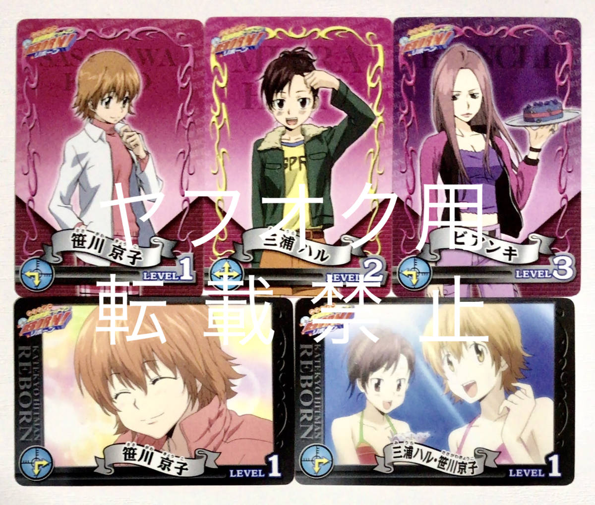 Yahoo!オークション - レア有 家庭教師ヒットマンREBORN Yahoo!オークション - レア有 家庭教師ヒットマンREBORN