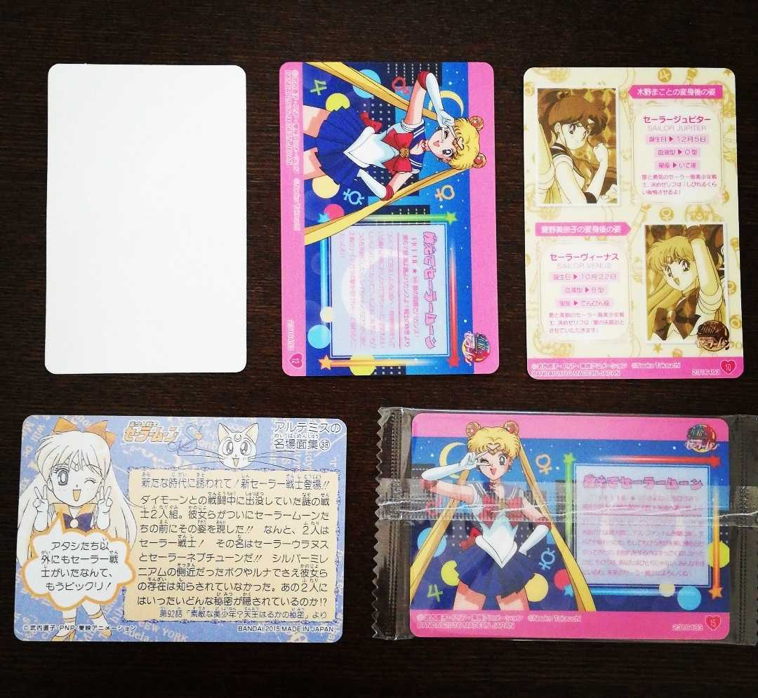 美品 希少 セーラームーン バンダイ ツインウエハース 復刻 美品 希少 セーラームーン バンダイ ツインウエハース 復刻