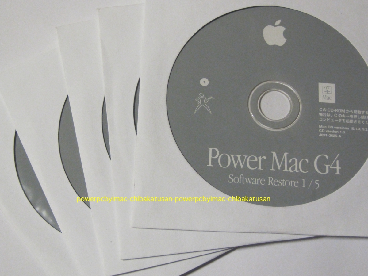 即決 PowerMac G4 QuickSilver 最終型 2002年 OS10.1.3+OS9.2.2+AHT 収納ケース付 ９枚組_画像4