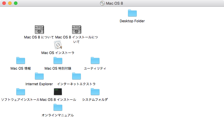 即決 Mac OS 8 v 8.0 日本語版 正規品 1997年 ディスクのみ_画像3