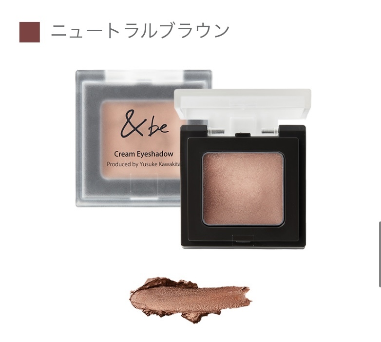  new goods *& be ( and Be ) cream eyeshadow neutral Brown ( eyeshadow )*