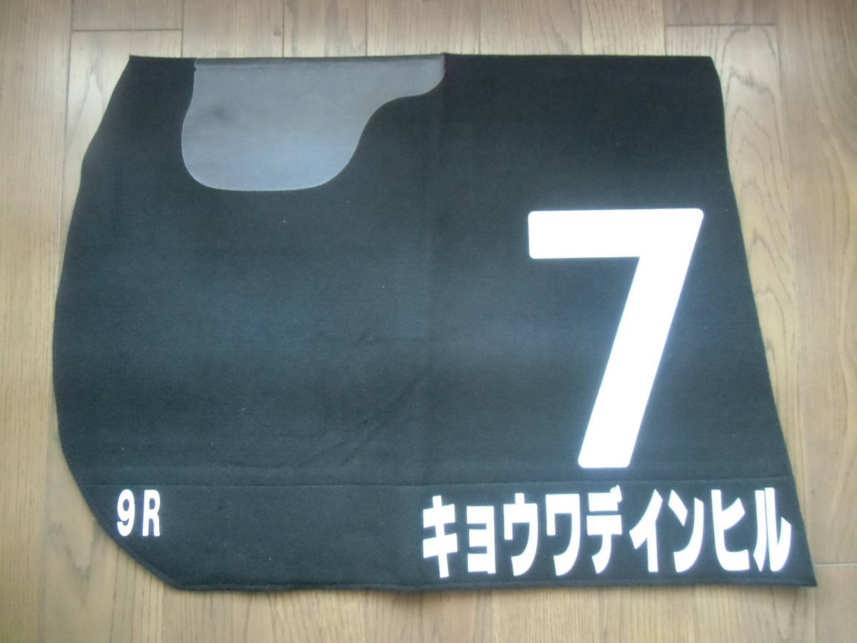 ◇ ルメール騎手直筆サイン入り優勝ゼッケン&特別レース黒ゼッケン