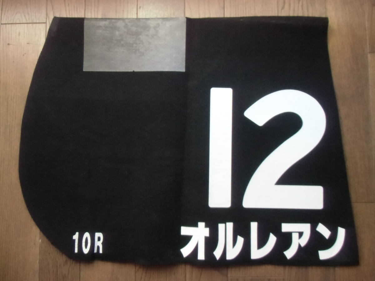 ◇ ルメール騎手直筆サイン入り優勝ゼッケン&特別レース黒ゼッケン