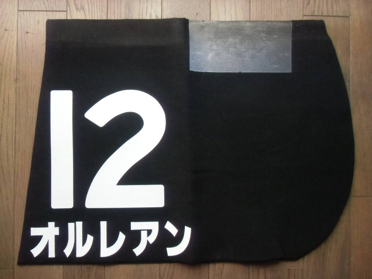 ◇ ルメール騎手直筆サイン入り優勝ゼッケン&特別レース黒ゼッケン