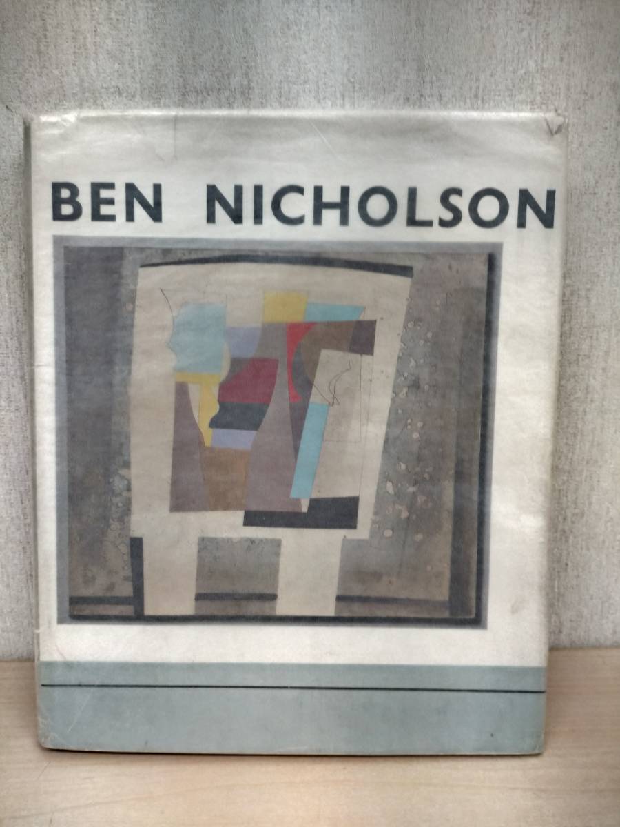 Ab15 013 図録 洋書 Ben Nicholson ベン ニコルソン 1948年 英語 汚れ キズ 破れあり 画集 売買されたオークション情報 Yahooの商品情報をアーカイブ公開 オークファン Aucfan Com