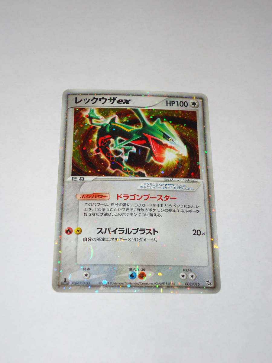 Yahoo!オークション - レックウザex HP100 008/015 ドラゴン Yahoo!オークション - レックウザex HP100 008/015 ドラゴン