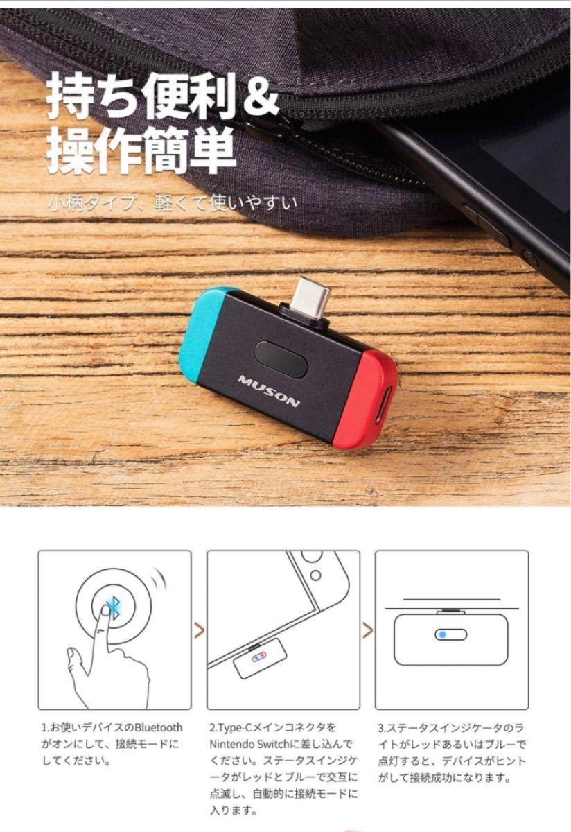 【新品 未開封】MUSON (ムソン) Bluetooth トランスミッター レシーバー ワイヤレスイヤホン Switch PS4