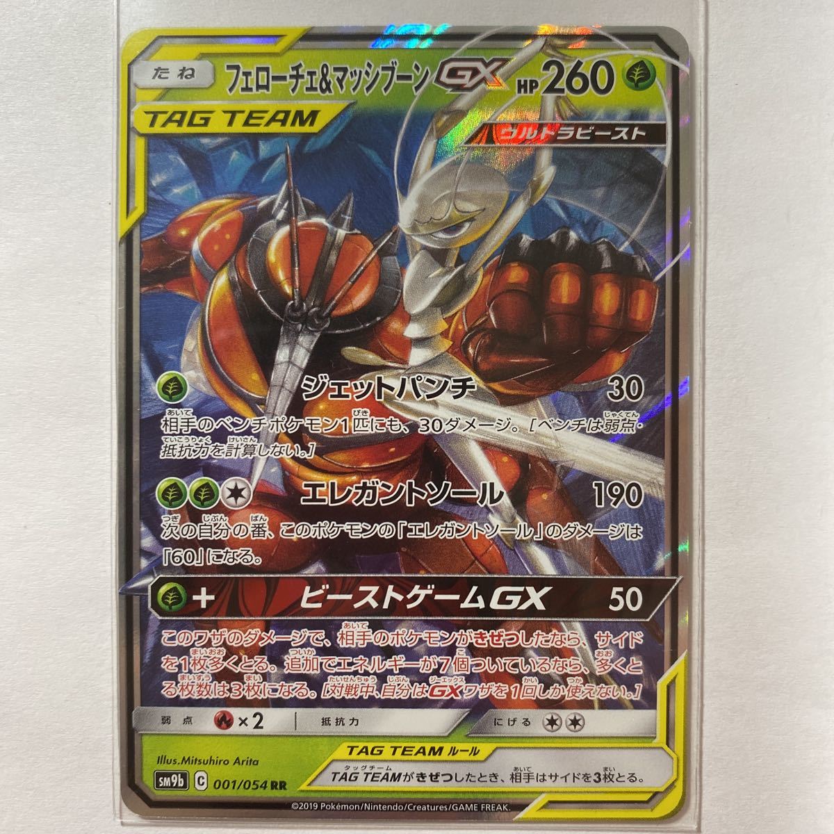 ヤフオク ポケモンカードsm フェローチェ マッシブーンgx ヤフオク ポケモンカードsm フェローチェ マッシブーンgx