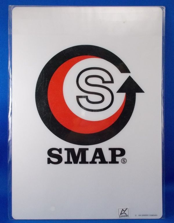 未使用 稲垣吾郎 SMAP B5サイズ下敷き 1995年 日本広明社 当時物_画像2