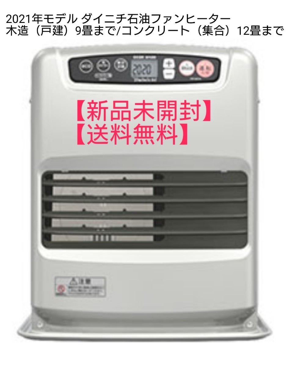 希望者のみラッピング無料 ダイニチ L 石油ファンヒーター FW-4721GR-W fucoa.cl 希望者のみラッピング無料 ダイニチ L 石油ファンヒーター FW-4721GR-W fucoa.cl