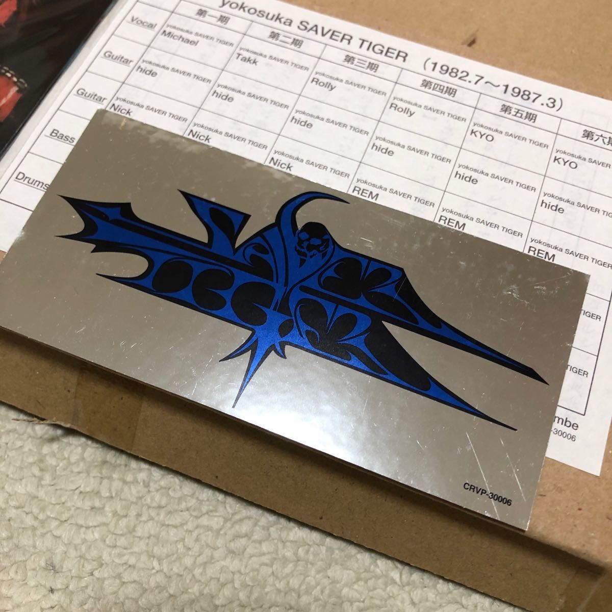 横須賀サーベルタイガー X hide インディーズ時代の希少品 1982 横須賀サーベルタイガー X hide インディーズ時代の希少品 1982