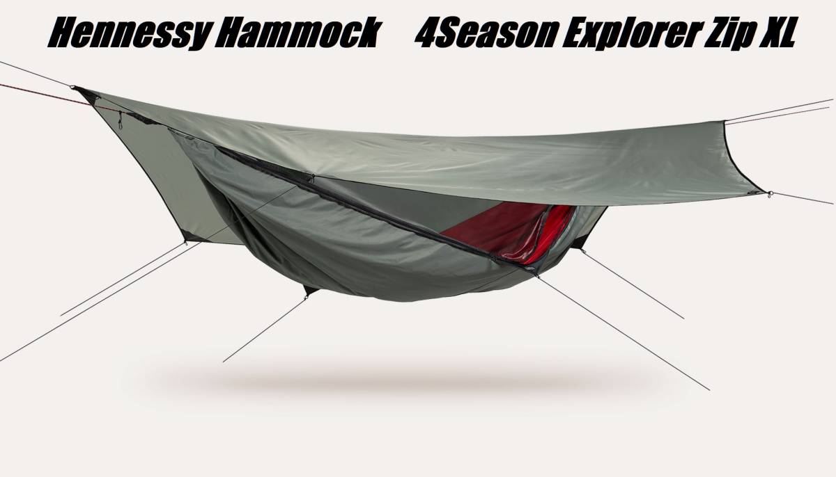 Hennessy Hammock 4Season Explorer Zip XL【新品】ヘネシーハンモック 4シーズン エクスプローラー DD ENO VIVERE KAMMOK LA SIESTA_画像1