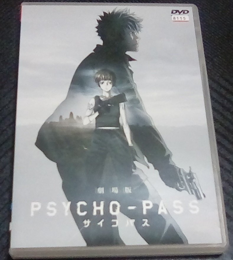 劇場版 PSYCHO-PASS サイコパス レンタル版 DVD
