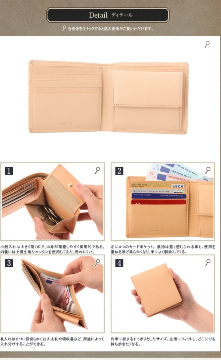 限定値下!新品【ココマイスター銀座】パティーナ高級ヌメ革2つ折財布