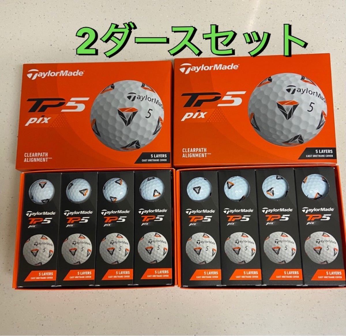 テーラーメイド　TP　TP5 pix ボール 2ダースセット 新品未使用　日本仕様