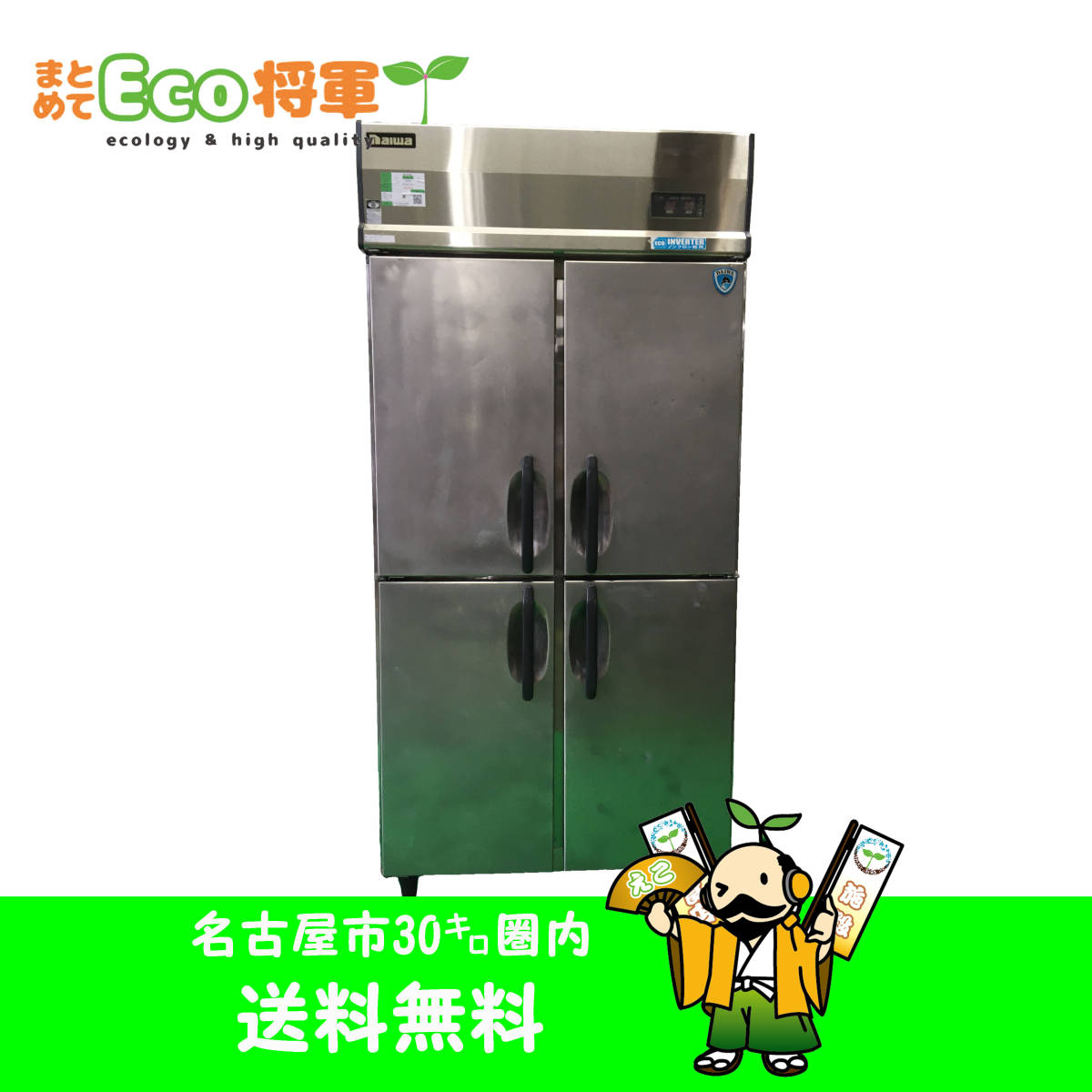 ☆送料無料☆名古屋市30㌔圏内限定販売 ダイワ 縦型冷凍冷蔵庫 ☆送料無料☆名古屋市30㌔圏内限定販売 ダイワ 縦型冷凍冷蔵庫