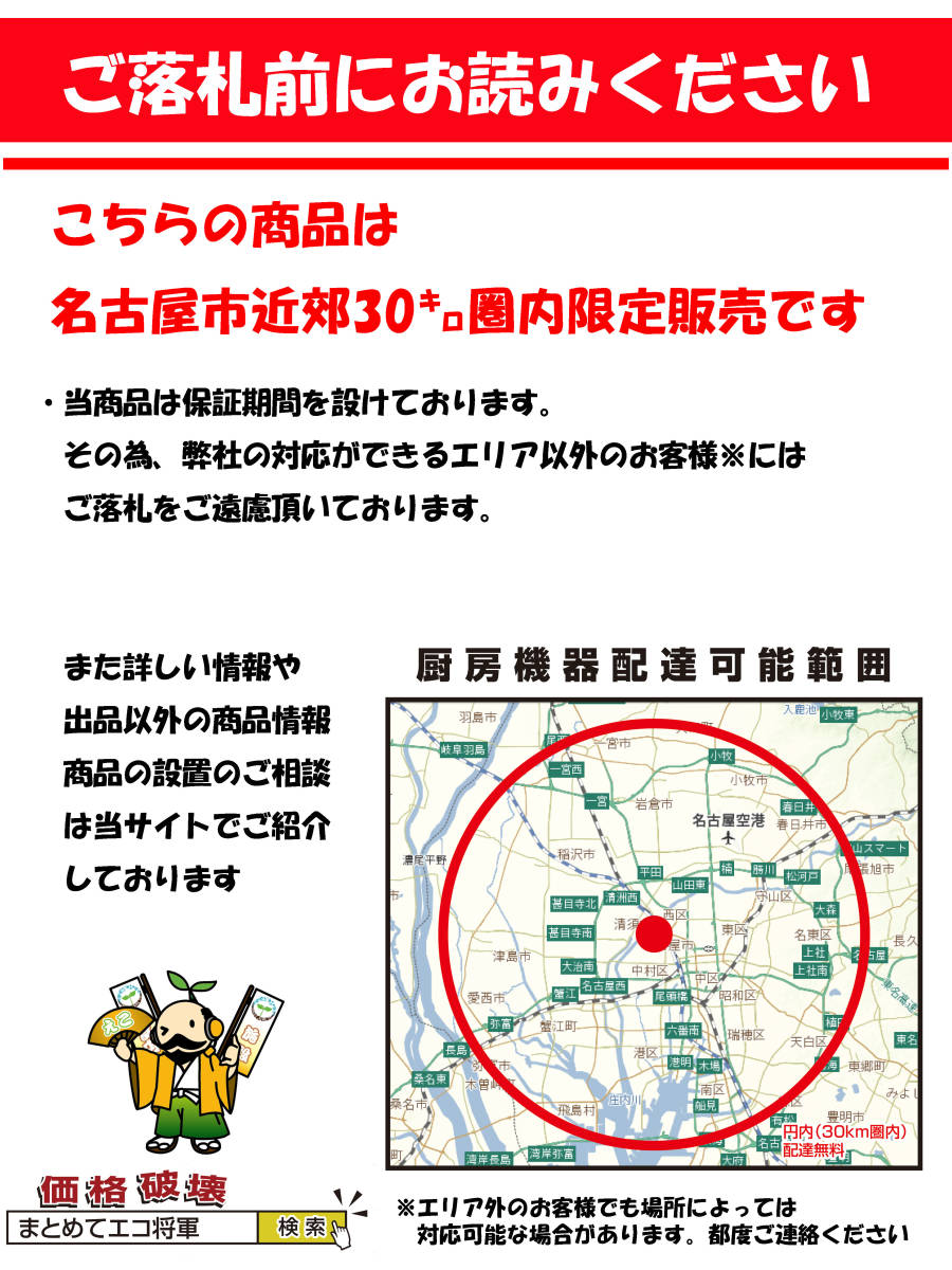 ☆送料無料☆名古屋市30㌔圏内限定販売 ダイワ 縦型冷凍冷蔵庫 ☆送料無料☆名古屋市30㌔圏内限定販売 ダイワ 縦型冷凍冷蔵庫