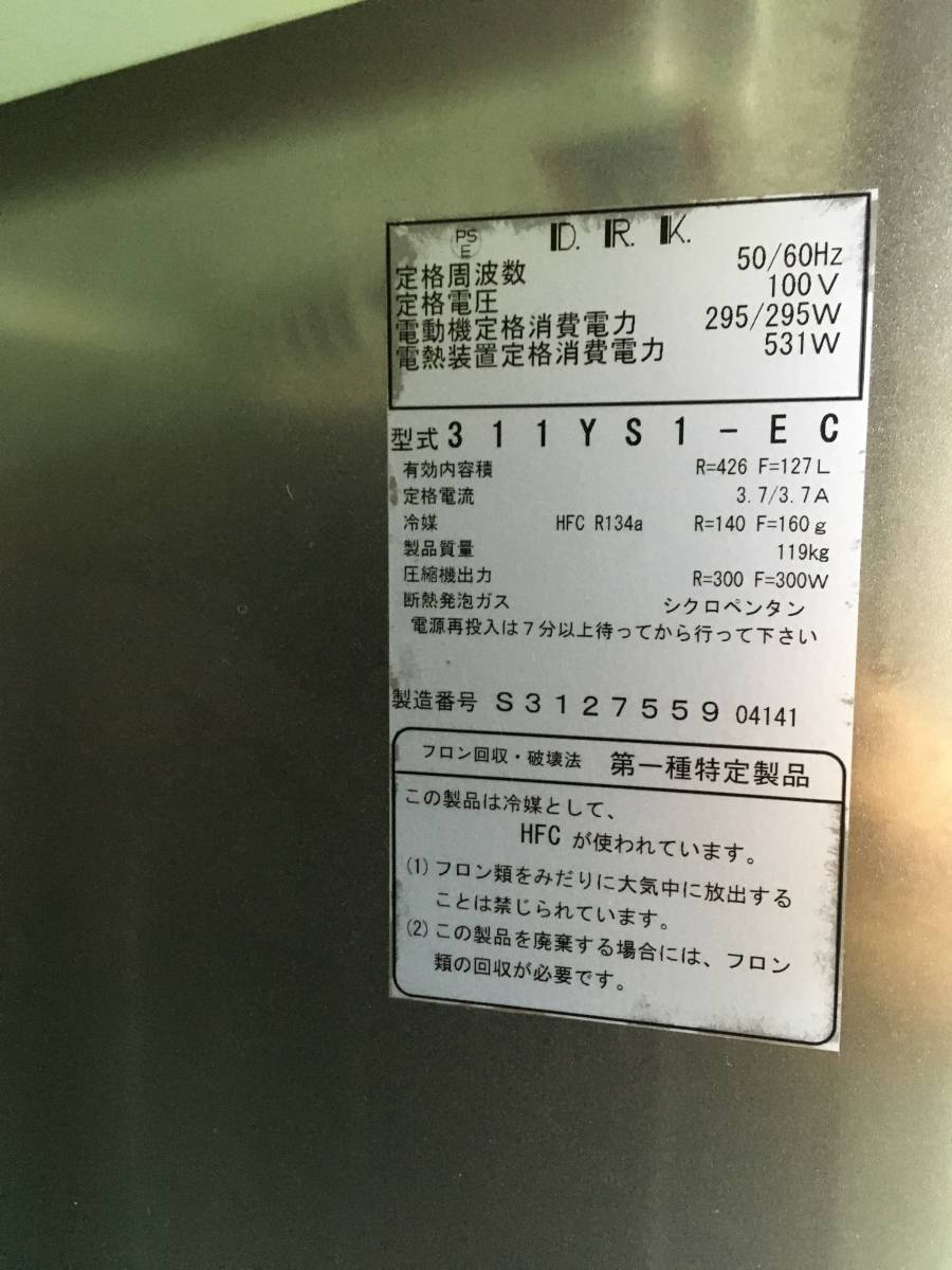 ☆送料無料☆名古屋市30㌔圏内限定販売 ダイワ 縦型冷凍冷蔵庫 ☆送料無料☆名古屋市30㌔圏内限定販売 ダイワ 縦型冷凍冷蔵庫