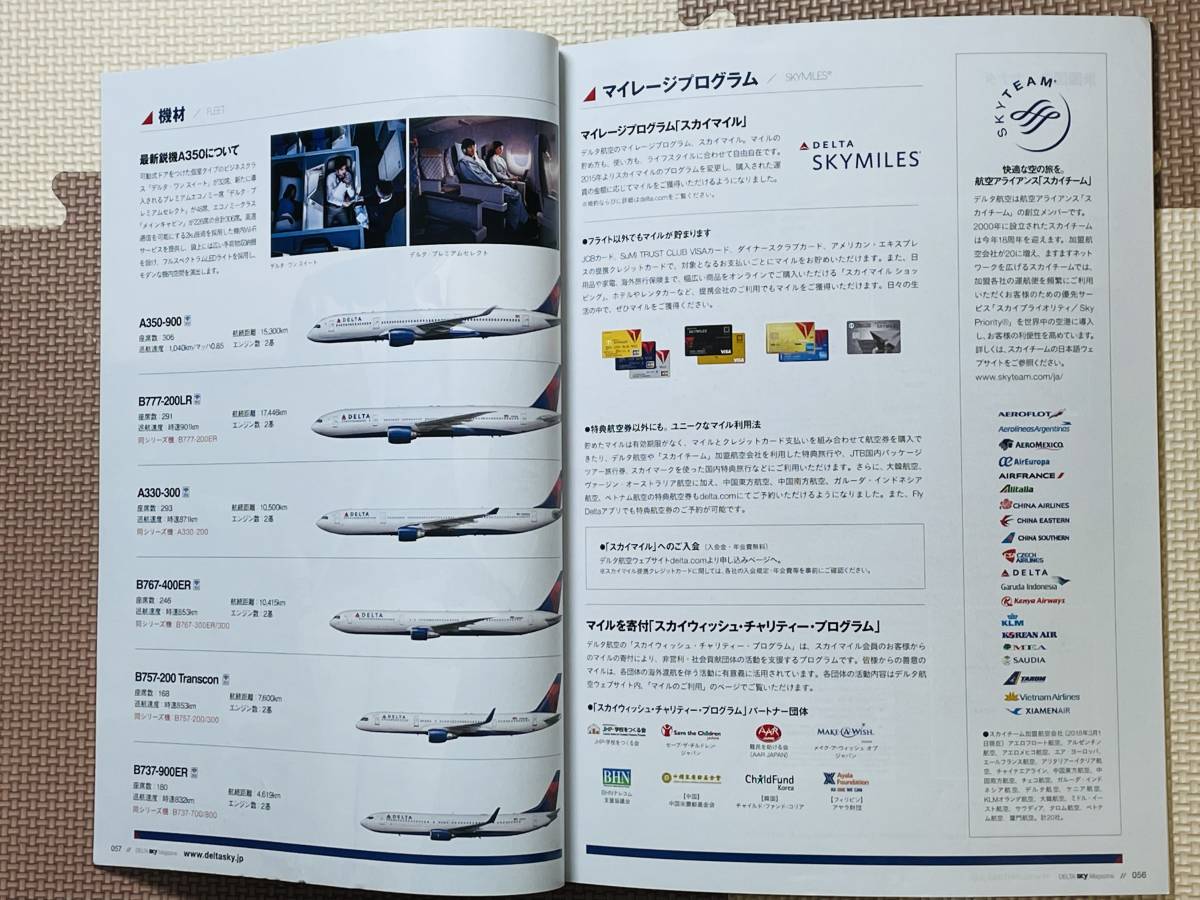 華麗 DLデルタ航空 機内誌 iauoe.edu.ng