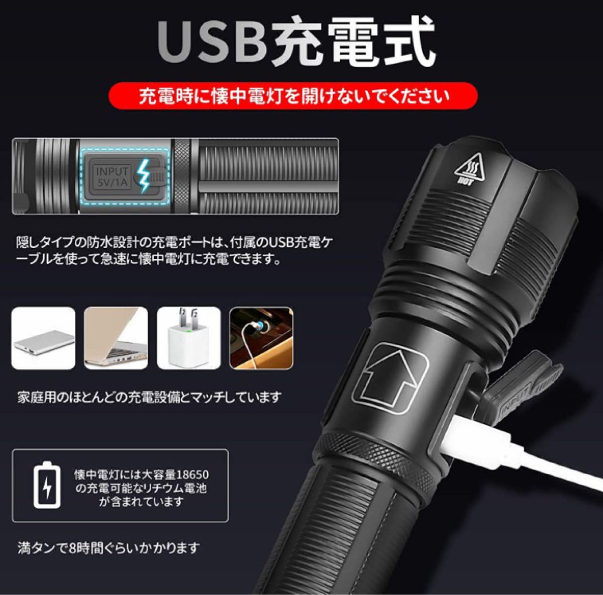 LED懐中電灯 軍用 CREE XHP70 強力 超高輝度 9000ルーメン