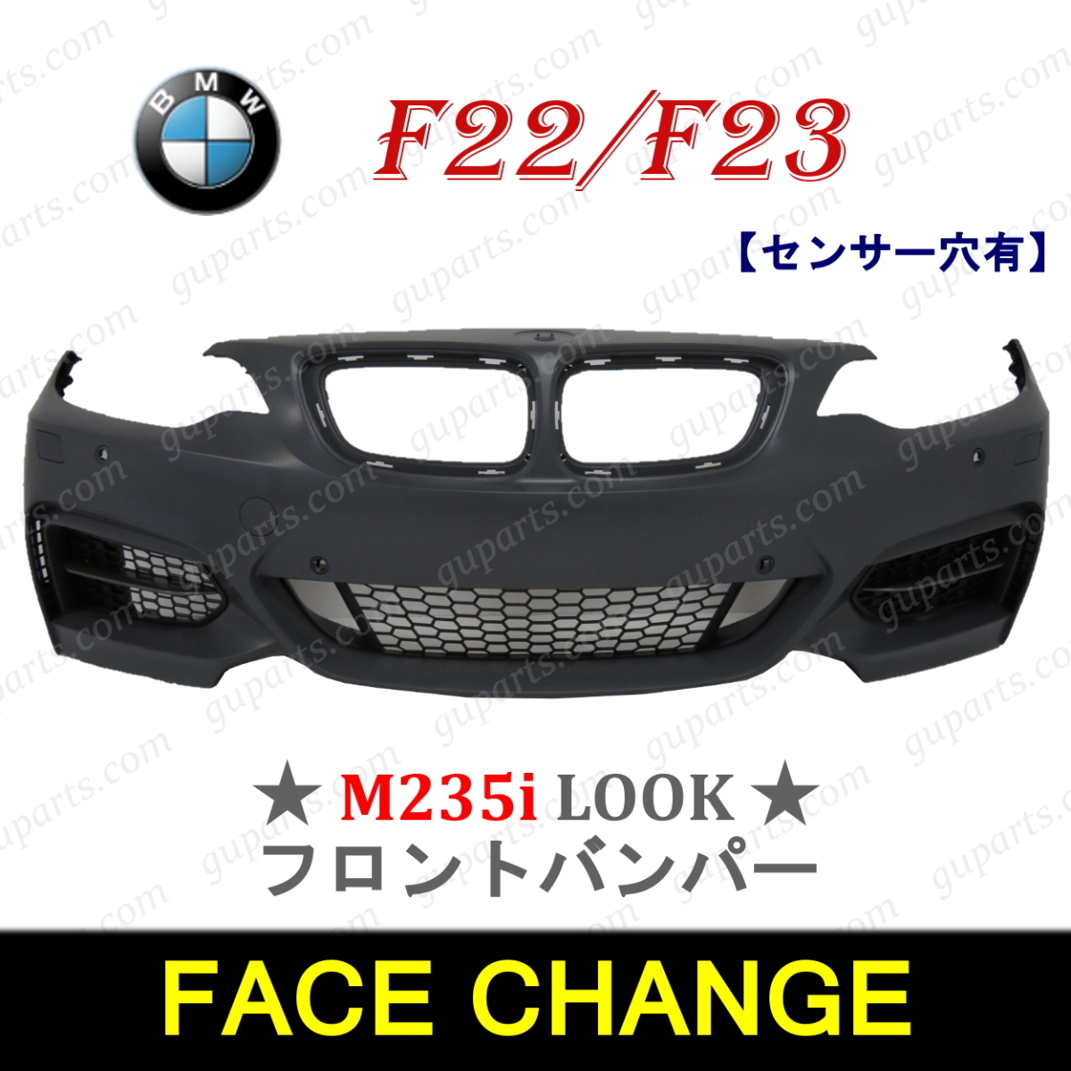 BMW F22 F23 ノーマル → M235i LOOK 2014～ 220i 1J20 M235i 1J30 フロント バンパー グリル エアロ ボディ キット 51118057046 穴有_画像1