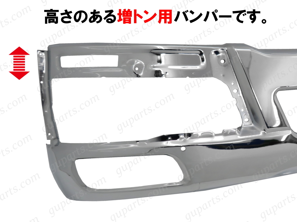 三菱 ふそう ベストワン ファイター 増トン 用 標準 H17～R1 フロント バンパー ロア ヘッド ライト タイプ メッキ FUSO MITSUBISHI_画像4