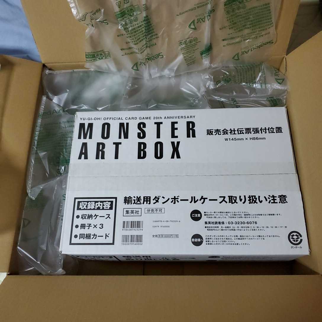 遊戯王 monster art box 未開封品 lilacmc.ae